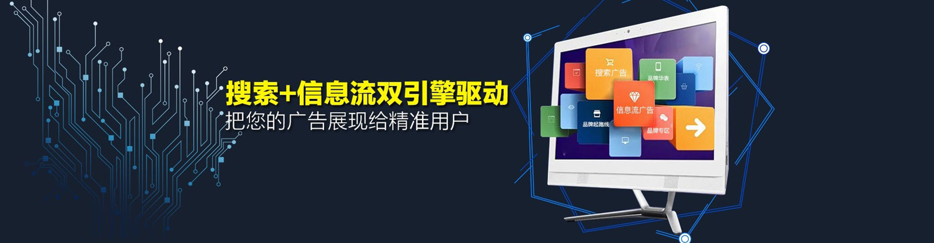 揭东信息流营销